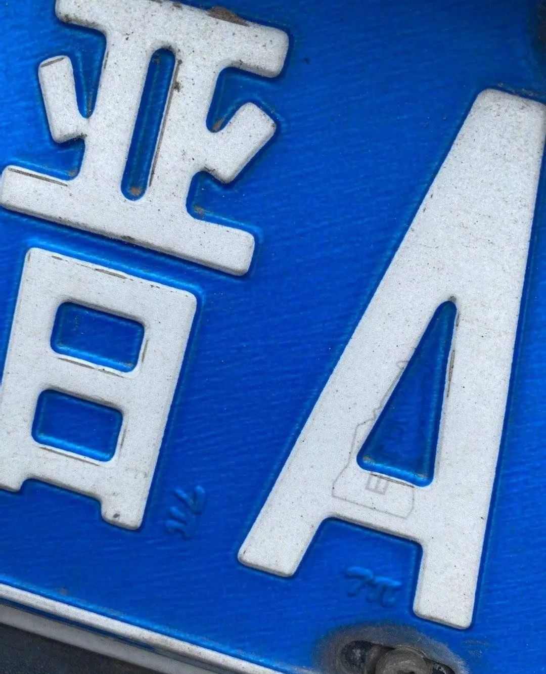 黑龙江省各地车牌特征,黑龙江的车牌照什么样子