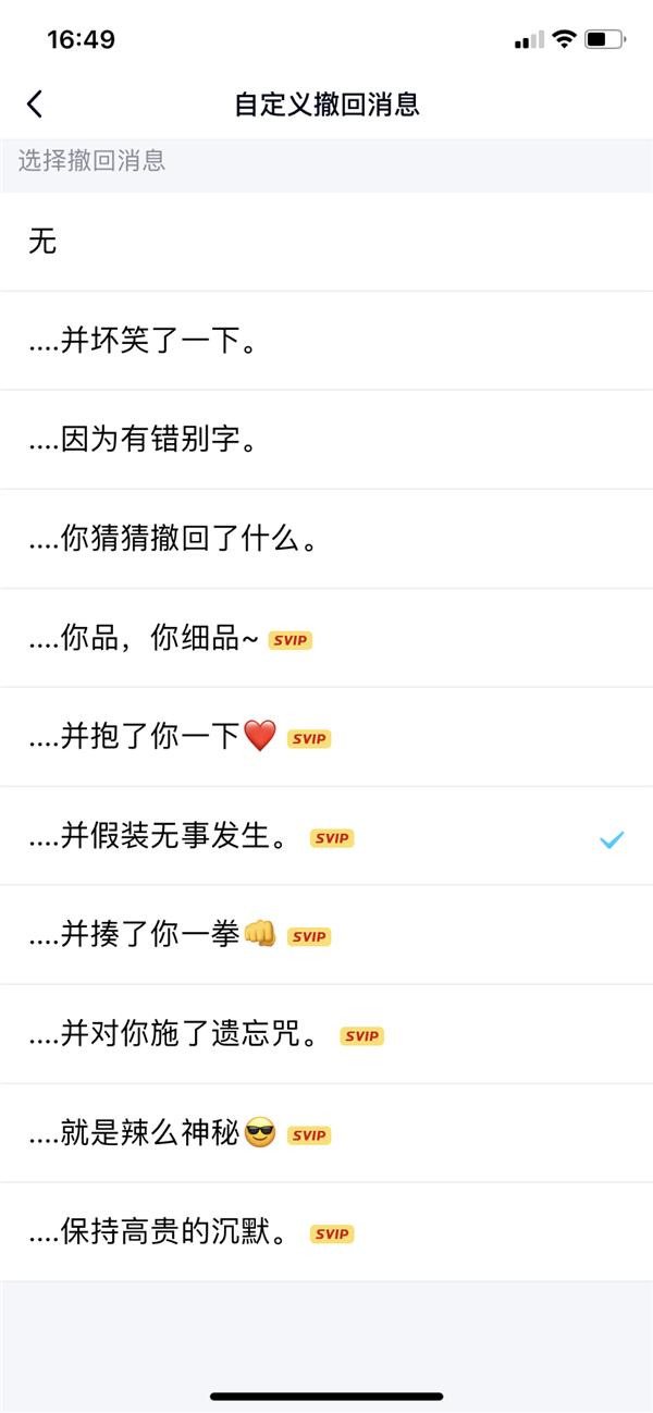 qq最新版本的隐藏功能8.4.18,qq最新版本的隐藏功能8.3.9