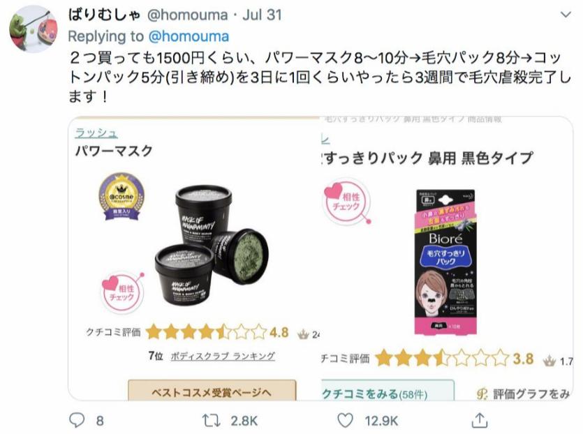 日网疯传超强去黑头「毛孔虐待」组合！3星期去除黑头，超12万点赞获官方认可