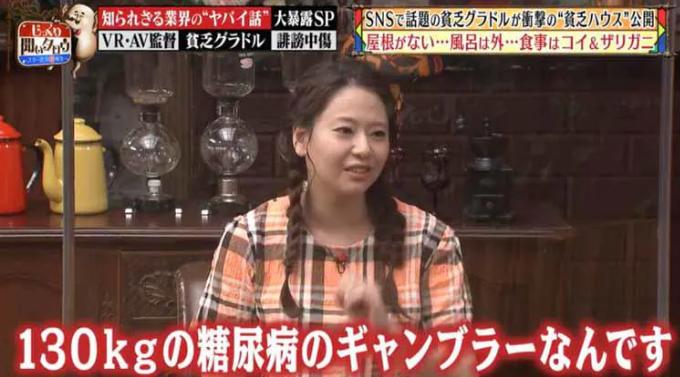 日本性感写真女模，却住在没屋顶的房子，洗冷水澡，还要打工养活一家七口人…