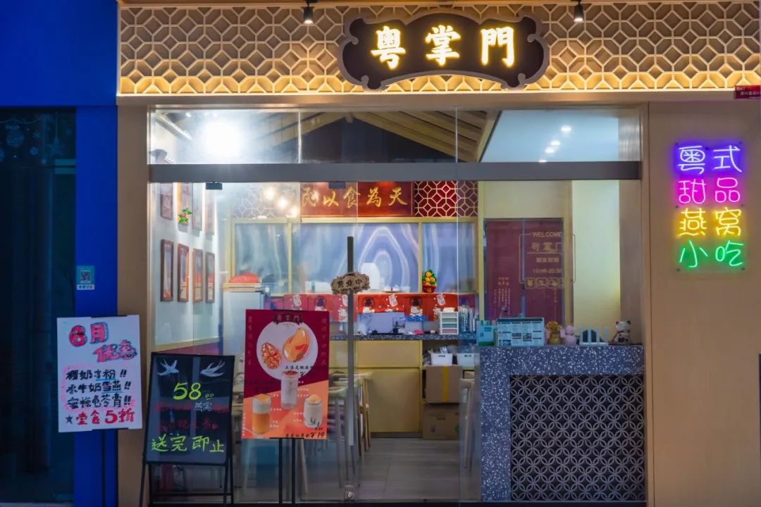 下一站曹杨路,下一站杨枝甘露是几克