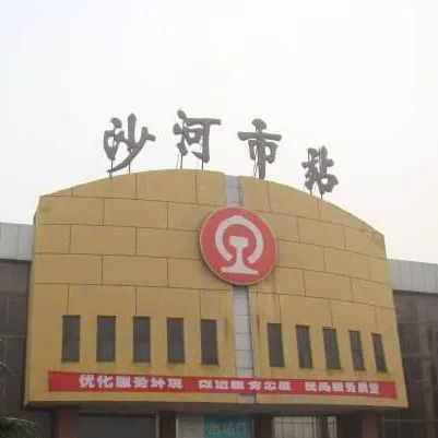 铁路好玩的地方,铁路都有哪些奇葩站名