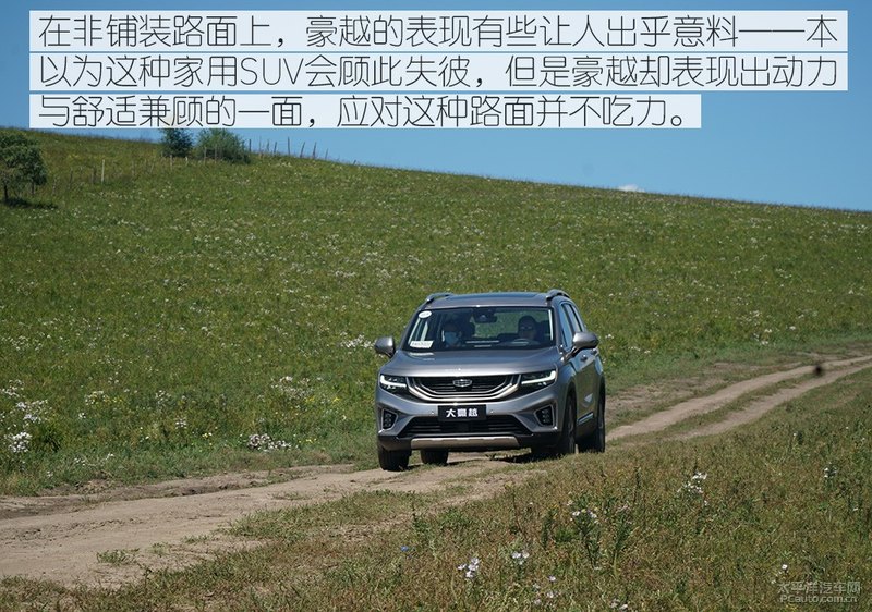 吉利豪越驾车感受,吉利豪越深度试驾
