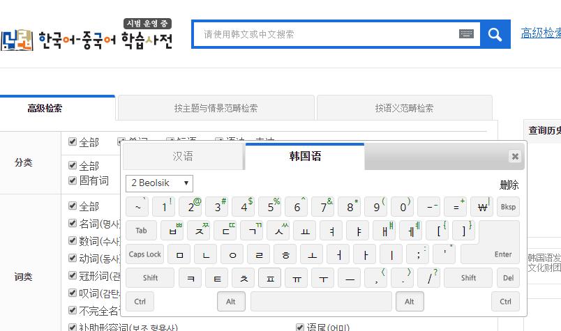 免费视频韩语翻译中文转换器,韩语翻译中文转换器拍照