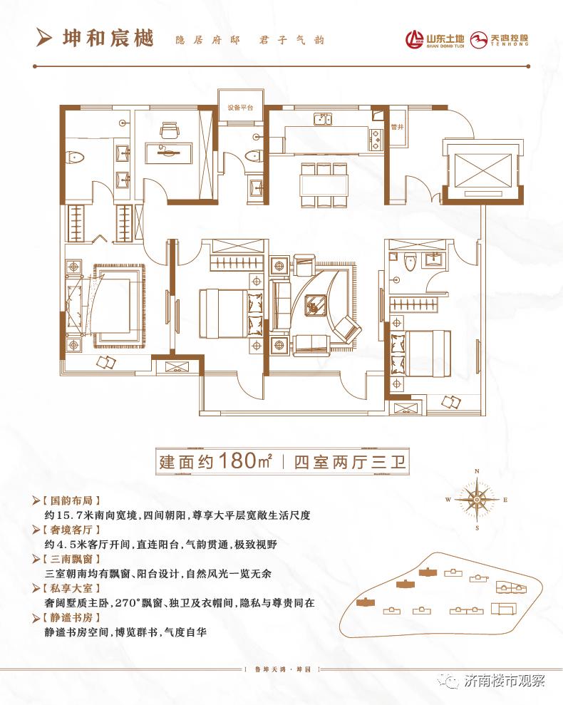 唐冶片区大平层住宅,唐冶精装大平层