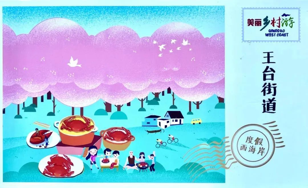 2020年美丽乡村青岛市,2023年青岛市美丽乡村项目