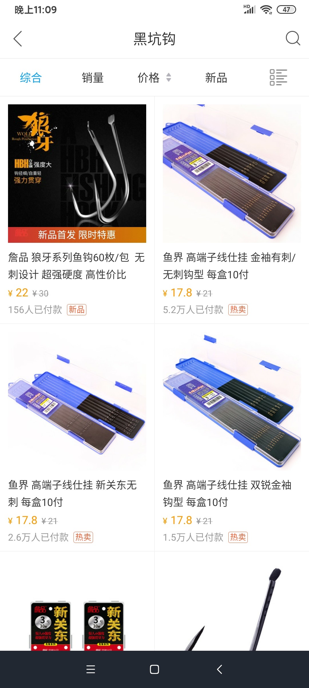 调钓如何快速掌握鱼钩的重量,钓鱼怎么可以增加鱼钩的粘钩性