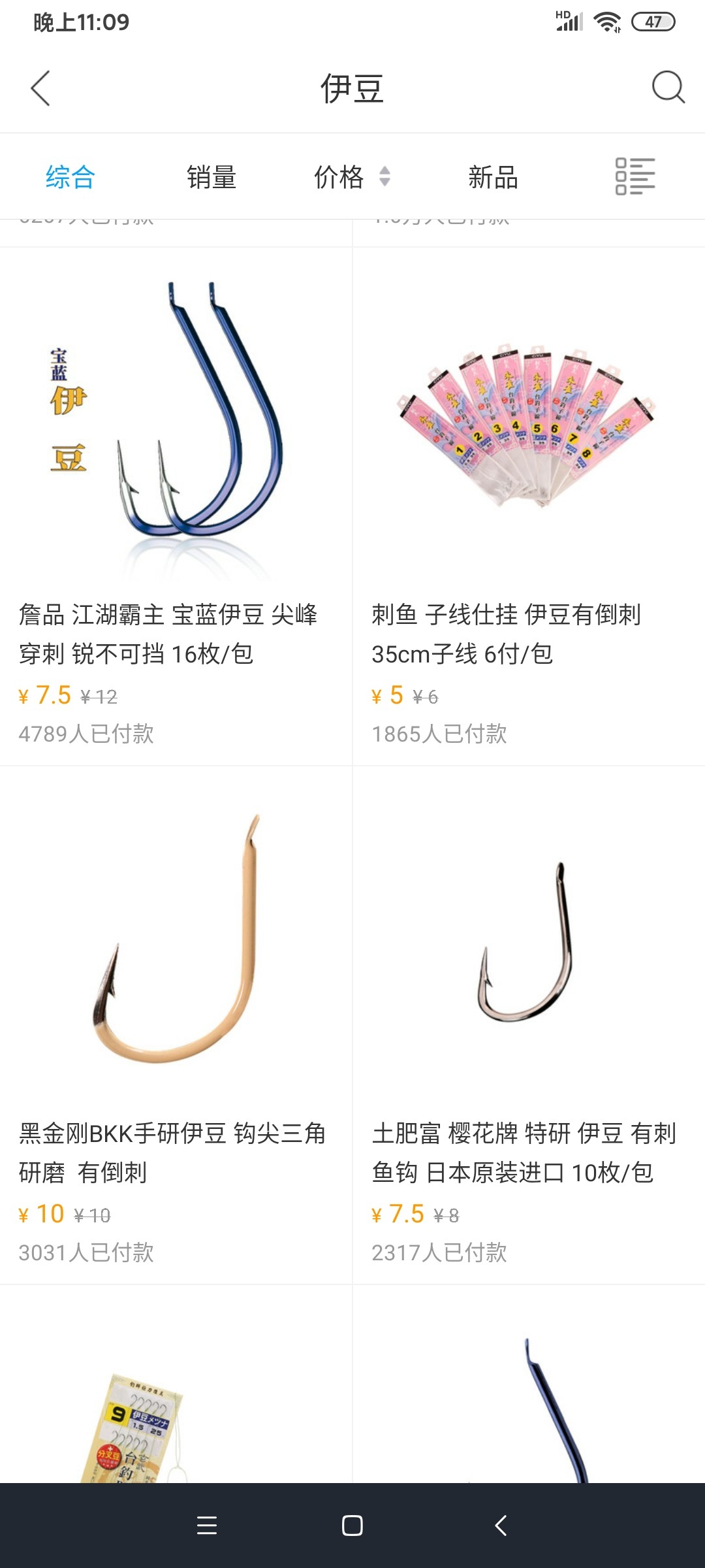 调钓如何快速掌握鱼钩的重量,钓鱼怎么可以增加鱼钩的粘钩性