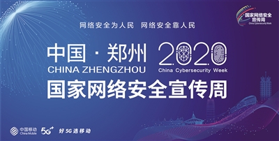 浏览器网络安全等级设置,网络安全宣传黑板布置