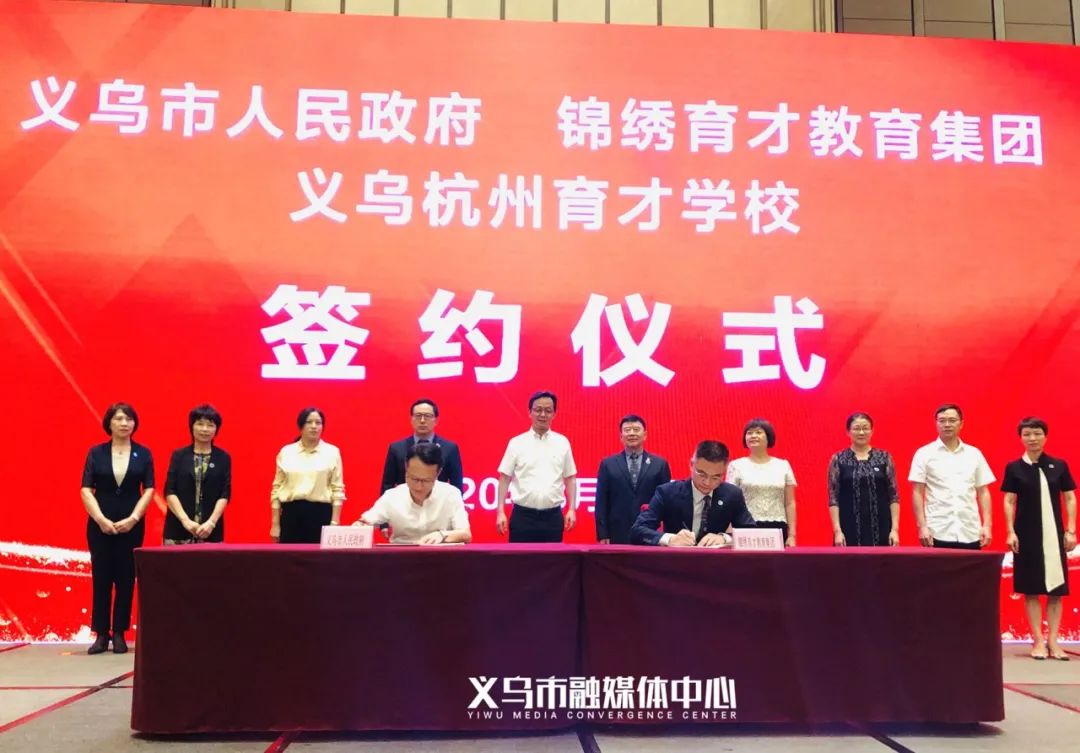 义乌杭州育才学校转公办,杭州育才学校