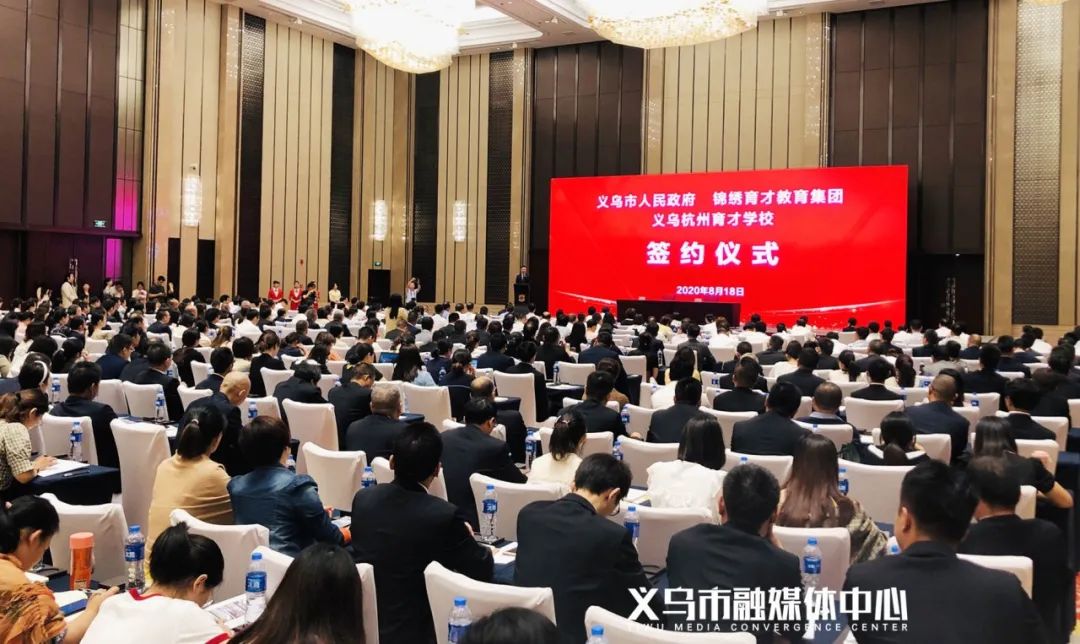 义乌杭州育才学校转公办,杭州育才学校