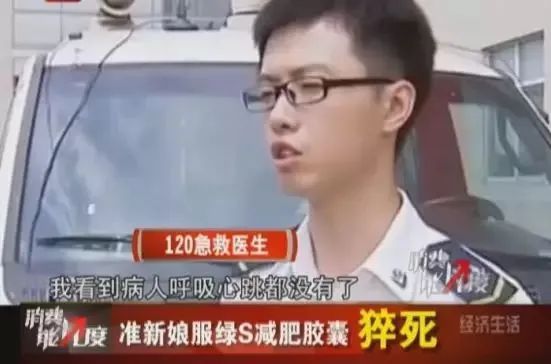 小心减肥药陷阱,注意这些药会让你变胖