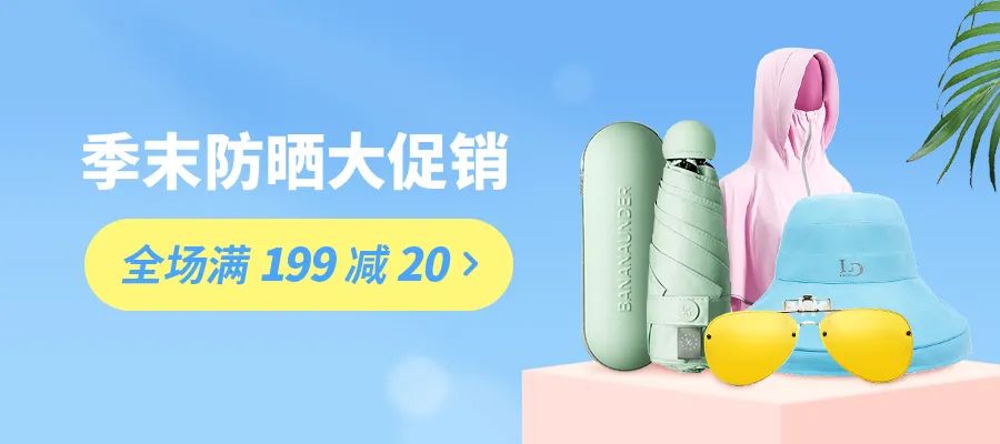 有没有夏天必囤的防晒好物推荐,防晒又不想被晒黑的快来看看