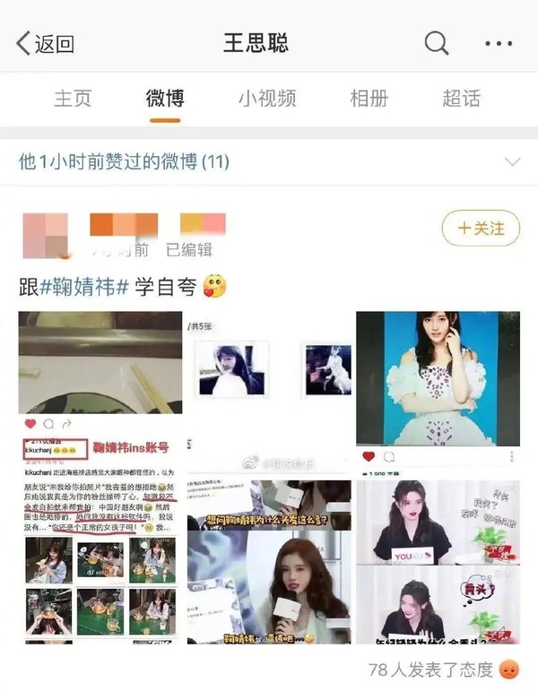 王思聪带头“撕”鞠婧祎?“人间富贵花”口碑翻车这么厉害?