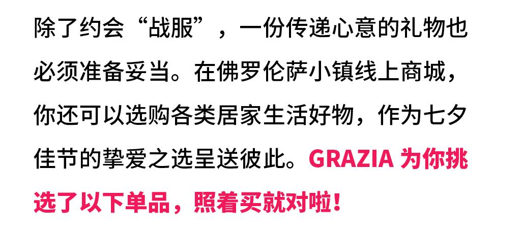 七夕心动指南,七夕心动攻略