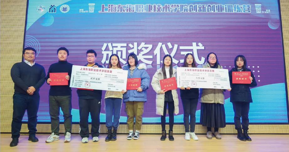 上海高校创业指导站,上海市东海职业技术学院校企