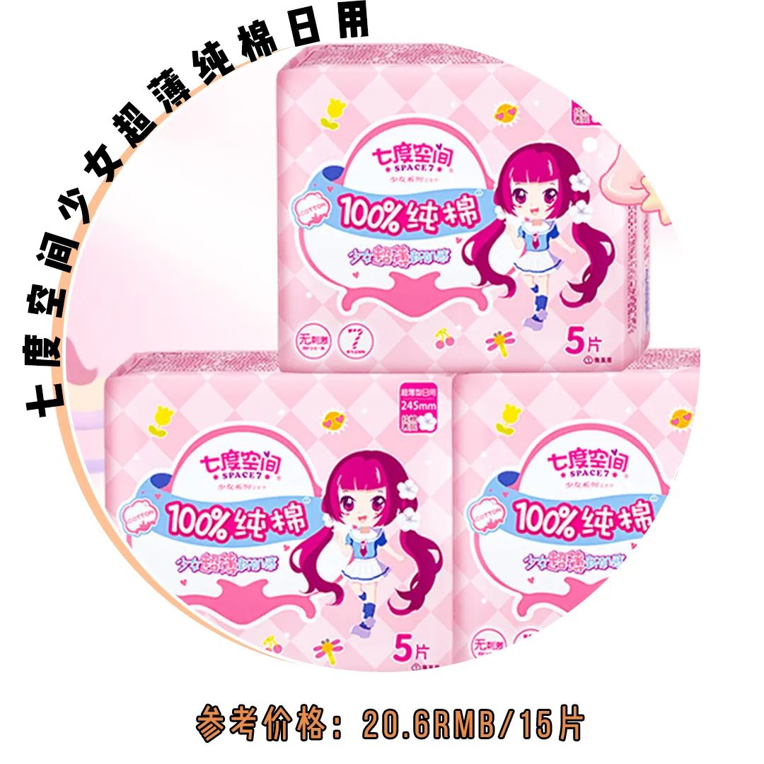 卫生巾黑名单曝光推荐品牌,卫生巾什么牌子是列入黑名单的