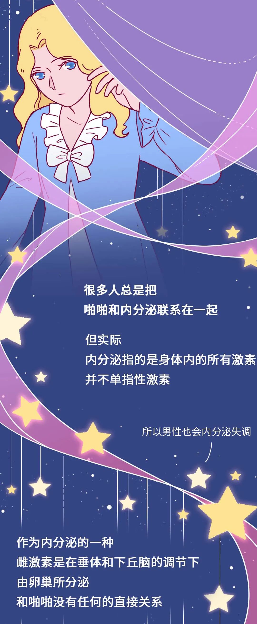 漫画科普：时间久，该自豪还是该担心?