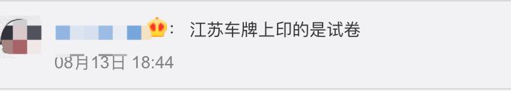 带你了解车牌,对车牌一点不了解