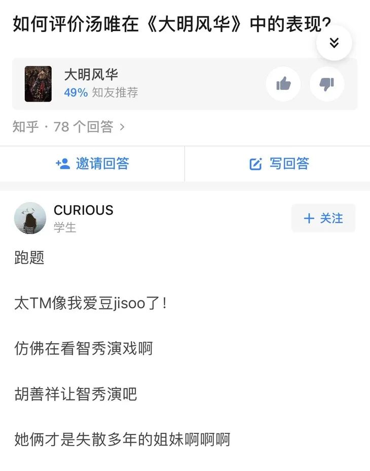 汤唯美人心计,韩国女星汤唯林智妍