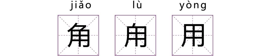 古代汉字被现代人误解,25个常说不一定认识的汉字