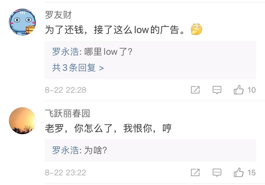 罗永浩代言的什么手游,罗永浩渣渣浩