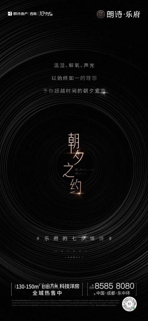 浪漫七夕地产的文案,七夕节房产销售创意文案句子