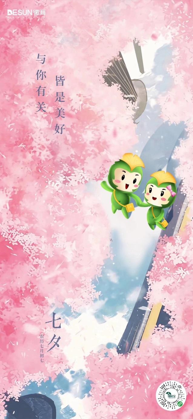 浪漫七夕地产的文案,七夕节房产销售创意文案句子