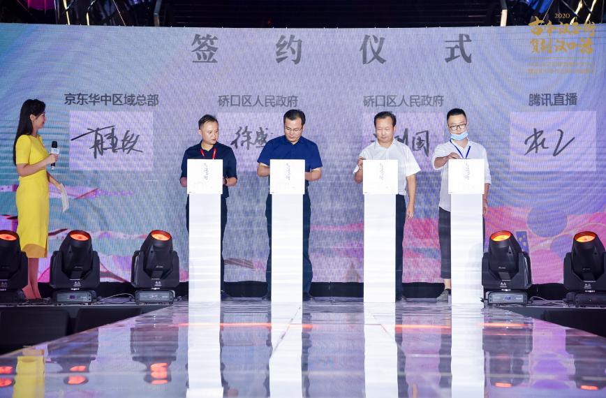 时尚“云”聚！牵手3大电商直播平台，汉正街“新国货”惊艳绽放