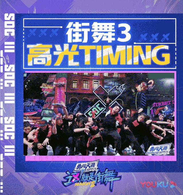 这就是街舞带来的商业价值,街舞不是不务正业的代名词