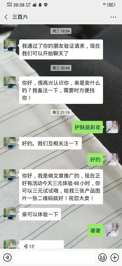 新手微商代理如何赚钱,做微商真的是靠招代理赚钱吗