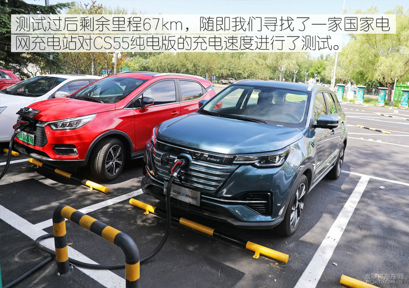 试驾新能源汽车续航,长安cs55纯电测试