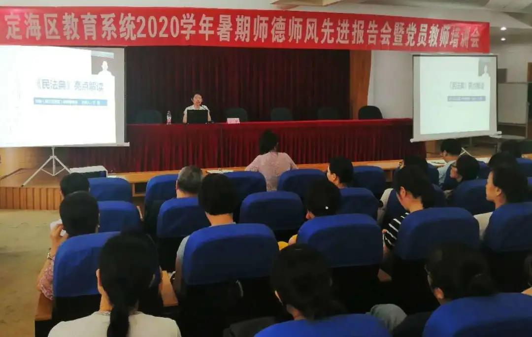 中专老师开学第一课,舟山开学第一课