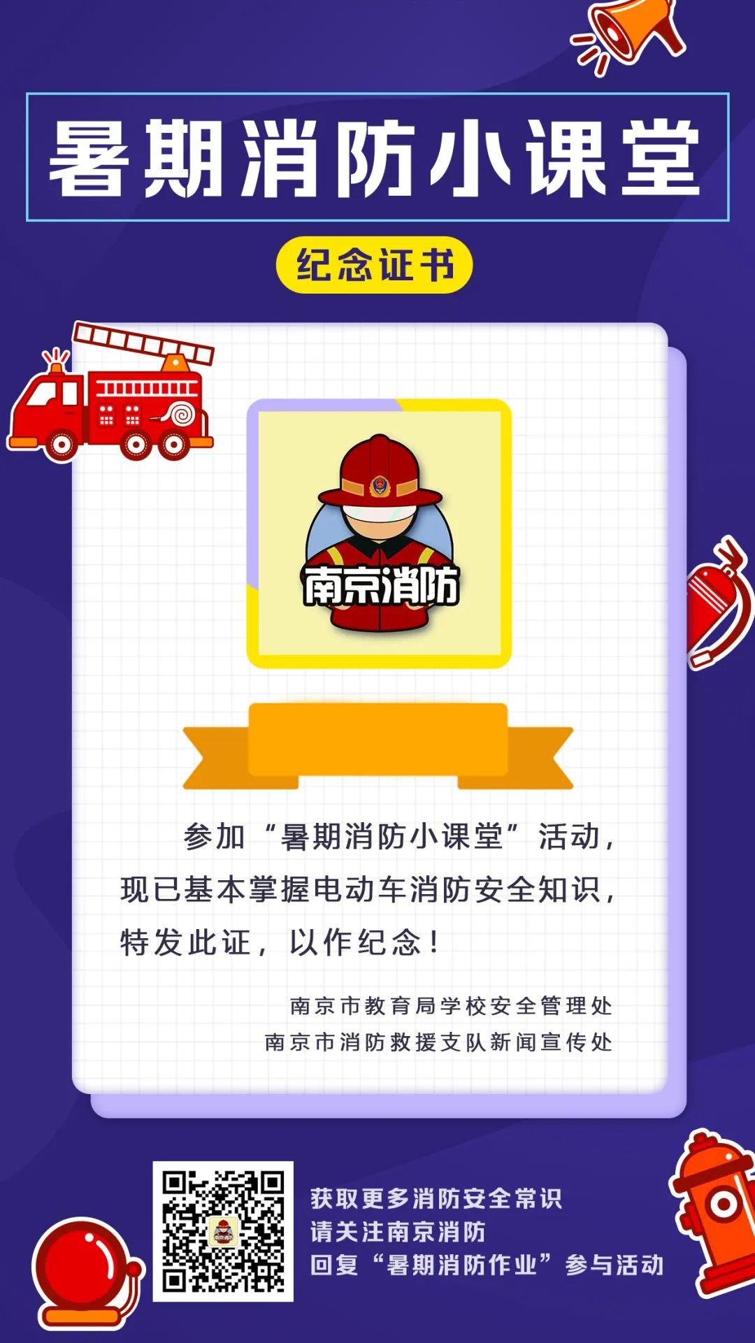 怎样领取苏果优惠券,暑假结束了你的零食吃完了吗