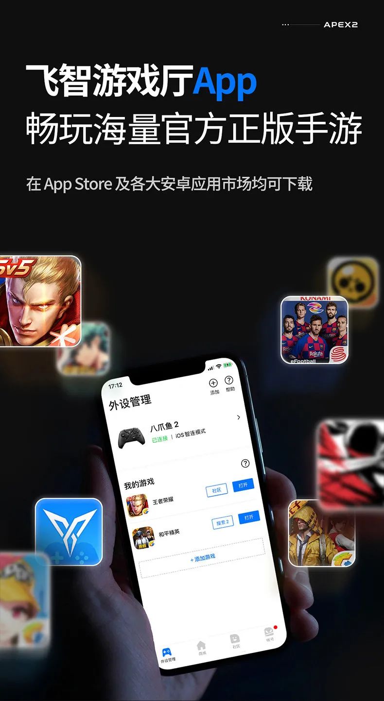 飞智八爪鱼二牛转乾坤手柄,飞智八爪鱼2手柄怎么连接苹果ipad