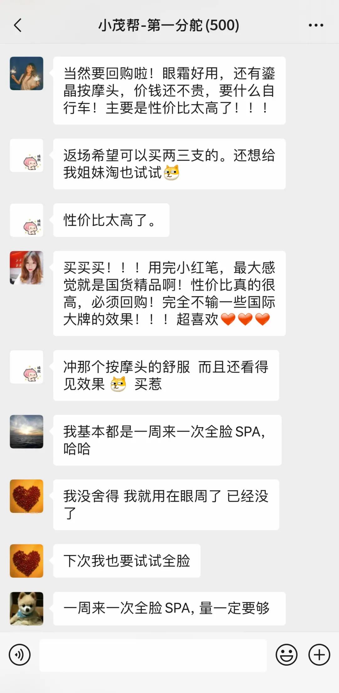 空瓶眼霜回购,无限回购的一款国货眼霜