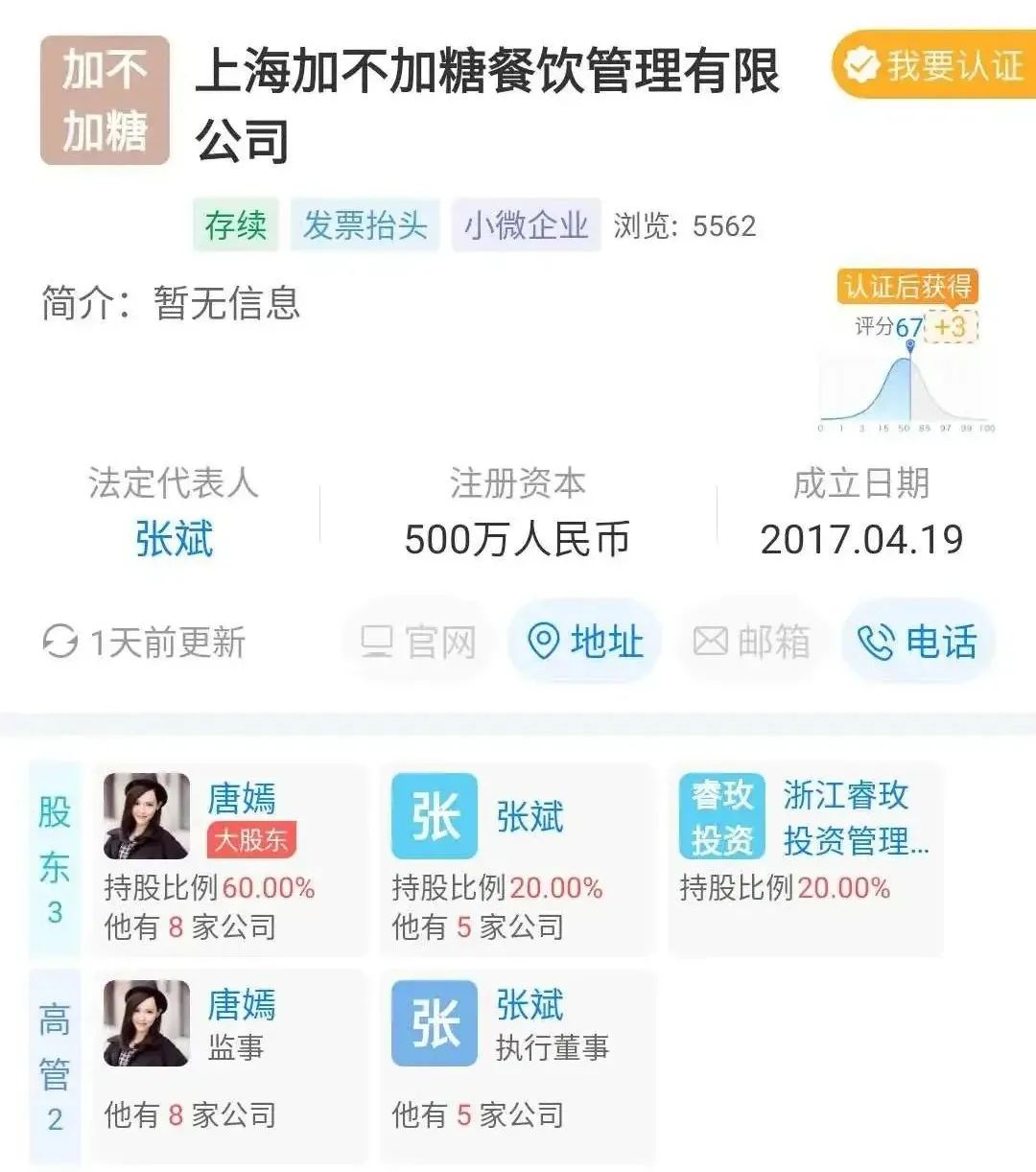 邓超沈腾葛优,沈腾年轻时和何炅合影