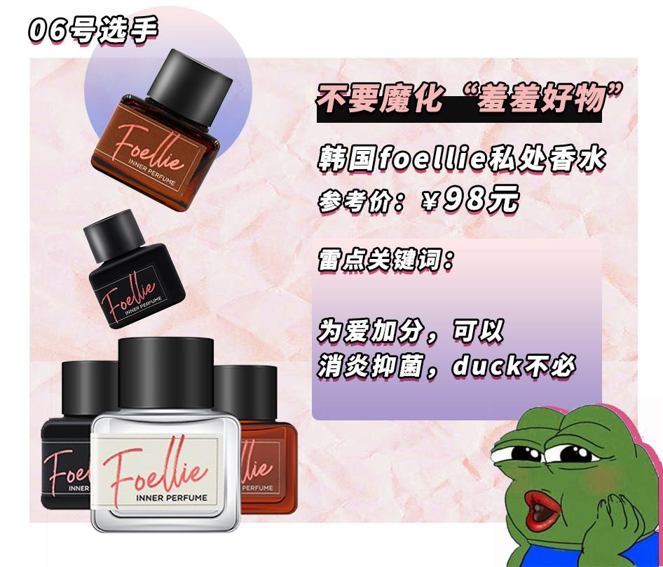 *处私**香水？蜜桃屁垫？这些东西到底是什么鬼