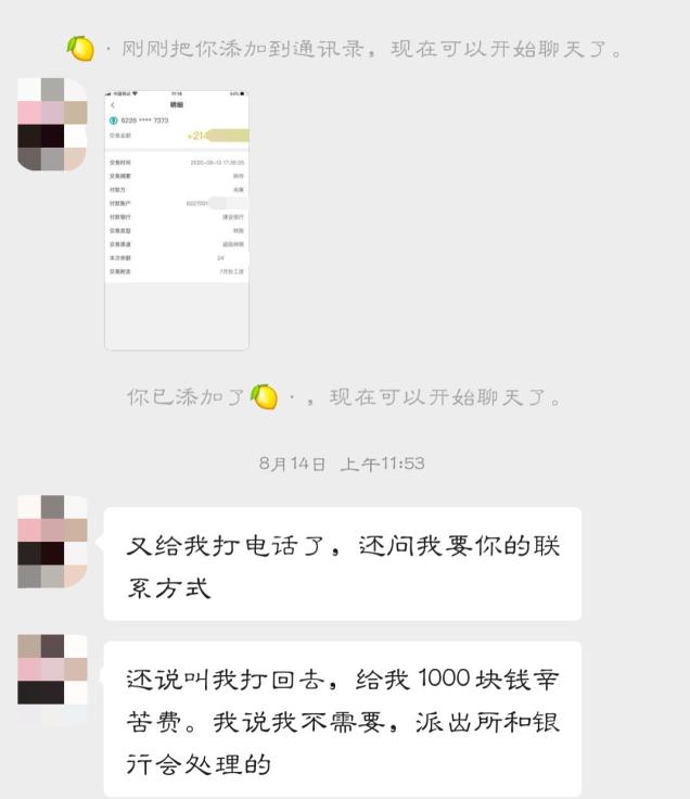 银行卡里突然多出来一千万,银行卡里凭空多了几十万咋办