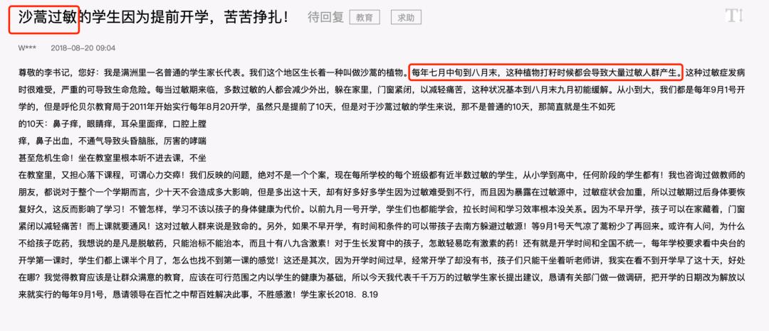 秋天了，我又开始变态反应了