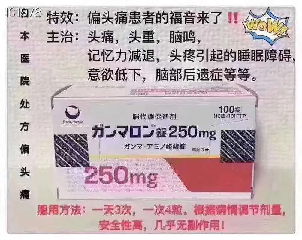 鏃ユ湰澶勬柟鑽唬璐潬璋卞悧,鏃ユ湰浠ｈ喘澶勬柟鑽潬璋卞悧