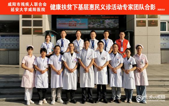 陕西咸阳市秦都区残疾人联合会,陕西省咸阳市残疾人联合会官网