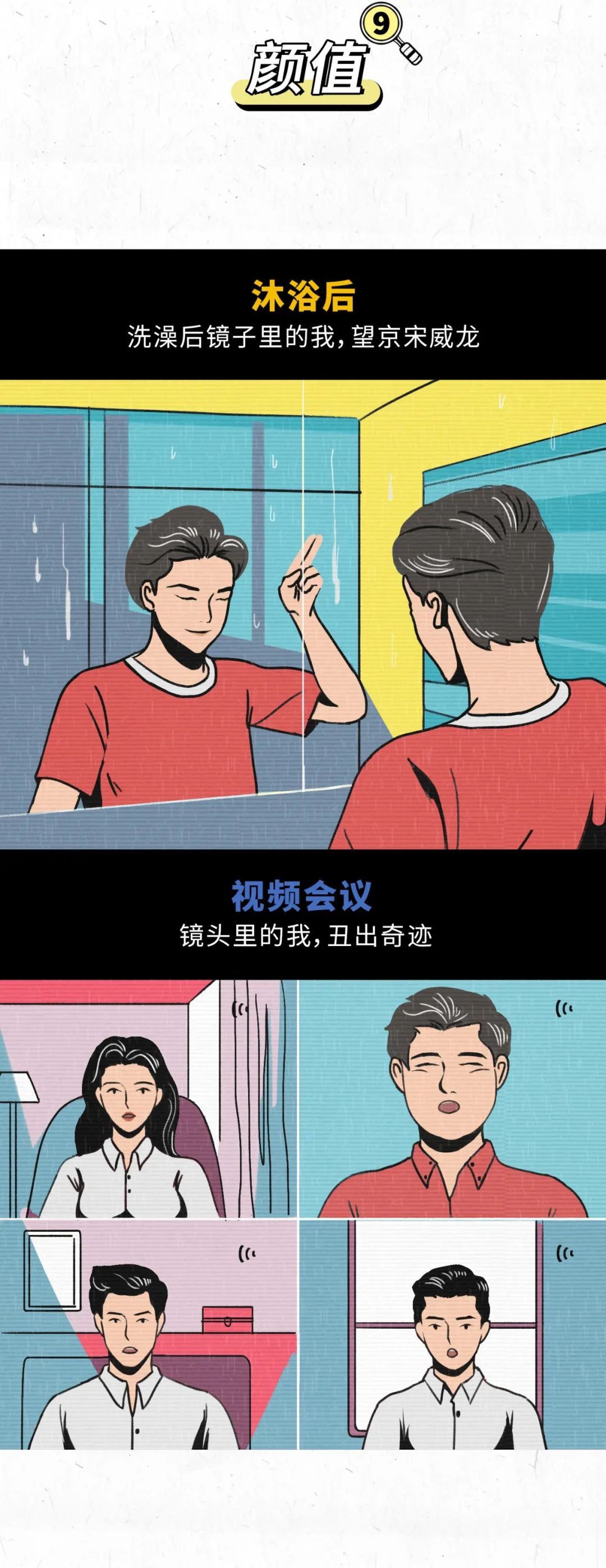 成年人的啪啪啪啪时刻