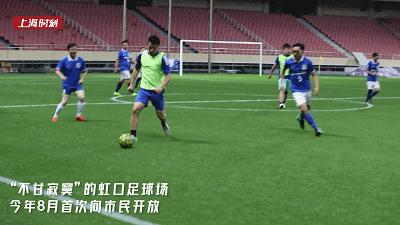 足球场踢一场球多少钱,上海虹口足球场多少钱一场