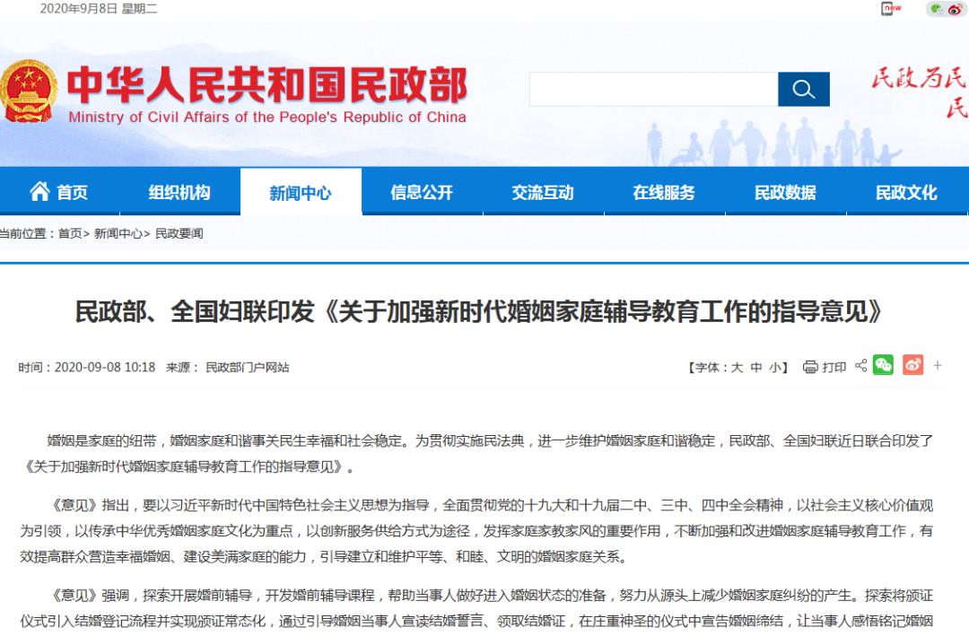 聚焦婚姻登记将有大变化,婚姻登记流程最全详细清单