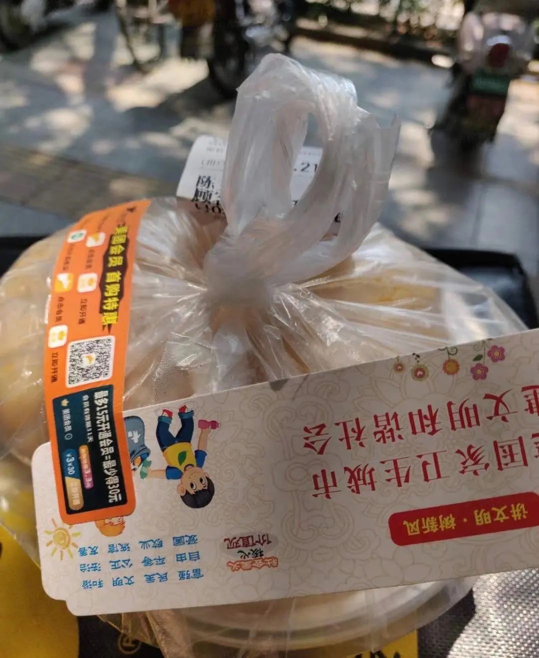 当你拿到外卖的时候,当你收到外卖的时候