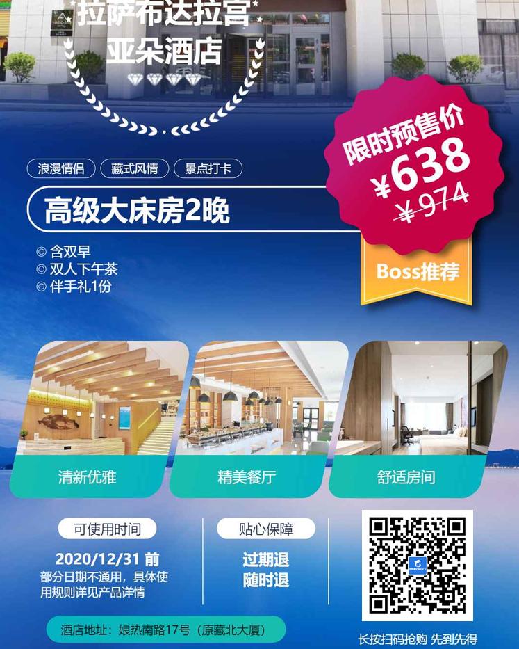 雅高打折,携程雅高