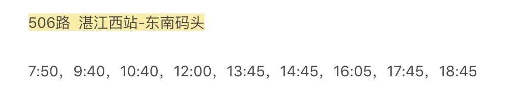 湛江硇洲岛怎么去,怎么去湛江硇洲岛