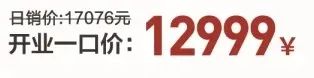 实木床499批发直播,11999元家具13件套