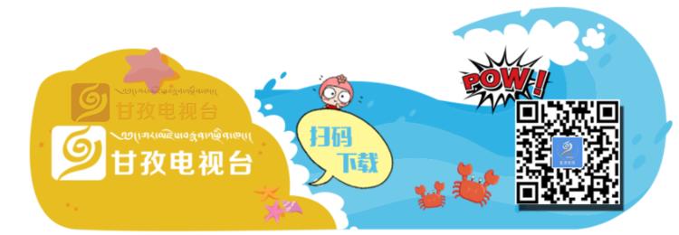 甘孜州有什么,关于甘孜州的知识